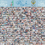 مكتب الشهيد يسلم «التربية» 836 جدارية لشهداء الكويت بإصدارها الجديد